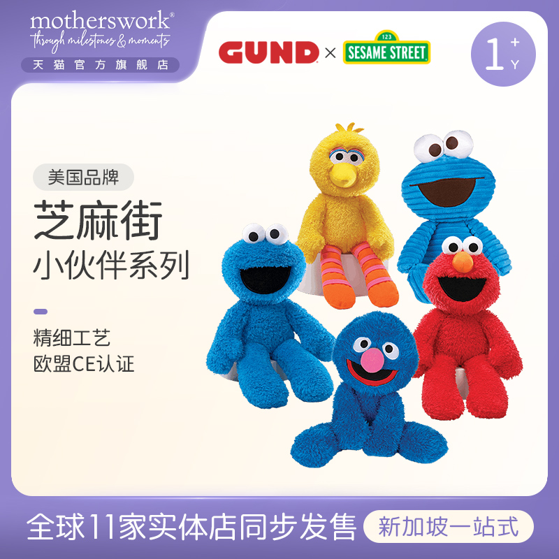 美国公仔毛绒GUND儿童玩具