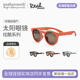 realshades炫酷儿童太阳镜墨镜男孩女孩防紫外线宝宝防晒时尚 眼镜