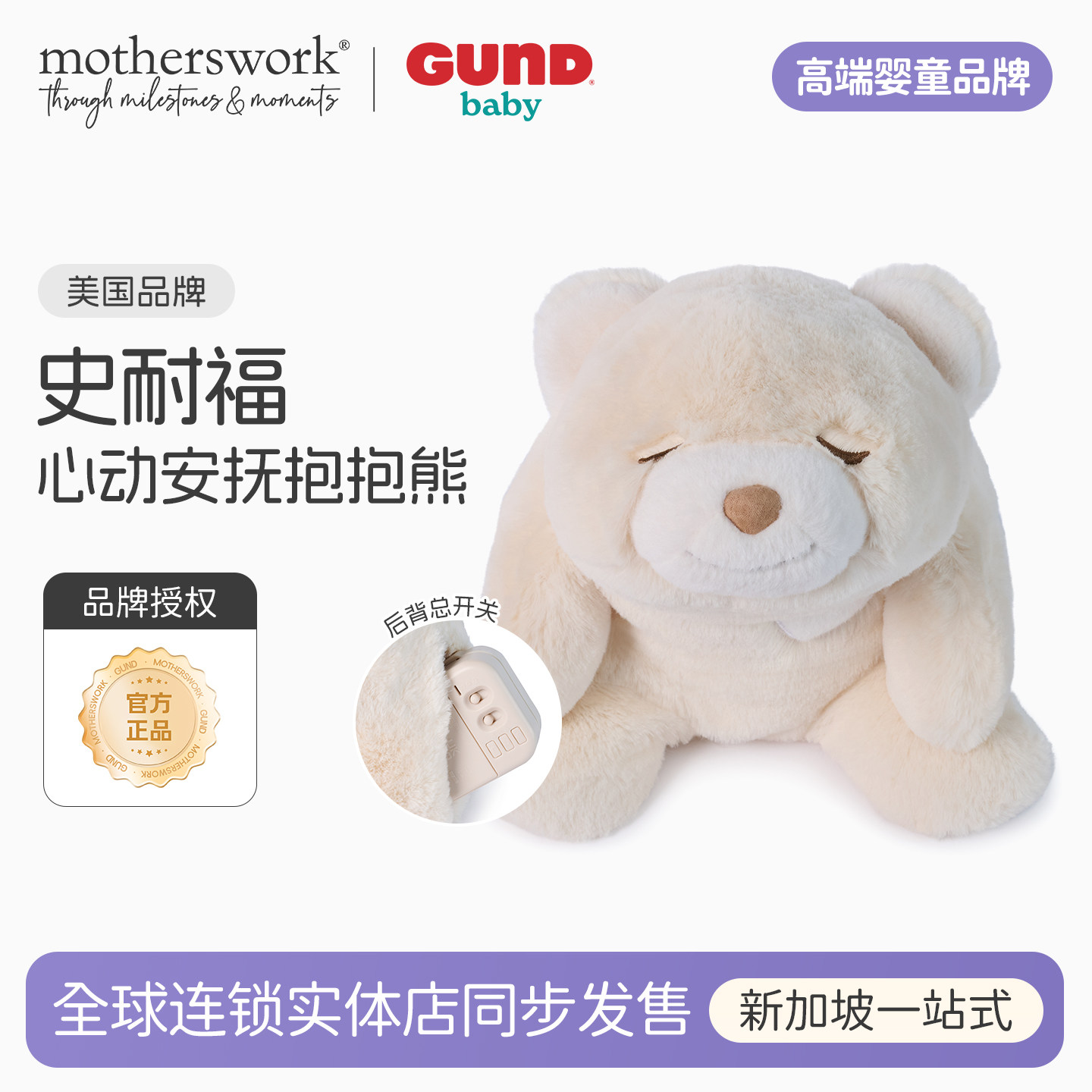 BABYGUND抱抱熊婴儿安抚玩具