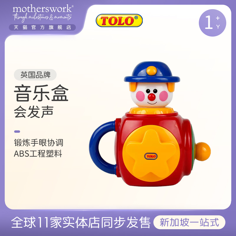 正品益智早教套装tolo