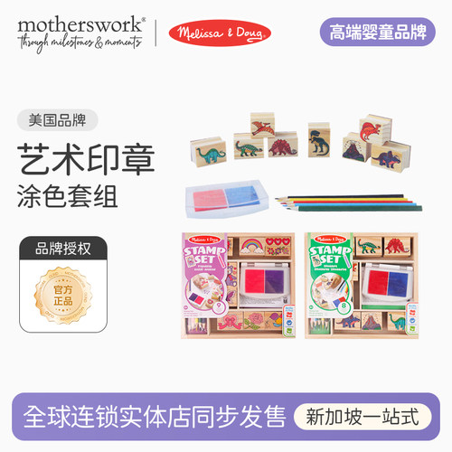 Melissa&Doug印章儿童涂色套组