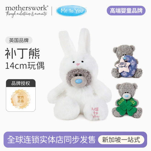 metoyou蓝鼻子补丁熊玩偶乞丐熊