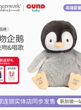 BabyGund婴儿宝宝毛绒公仔婴儿安抚玩偶玩具可爱飞吻企鹅唱歌礼物