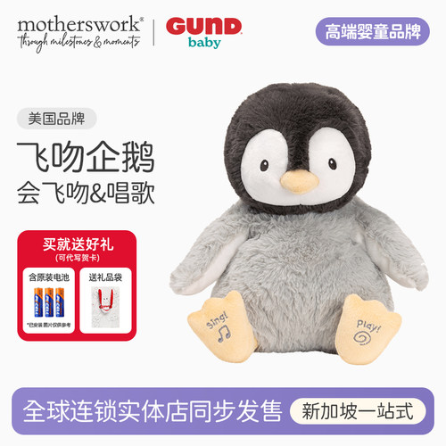 BabyGund婴儿安抚玩偶新生礼物