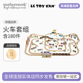 英国LE TOY VAN角色扮演儿童益智木制玩具皇家特快专线火车套组