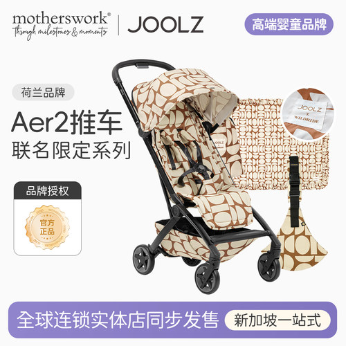 joolzaer2联名婴儿车推车