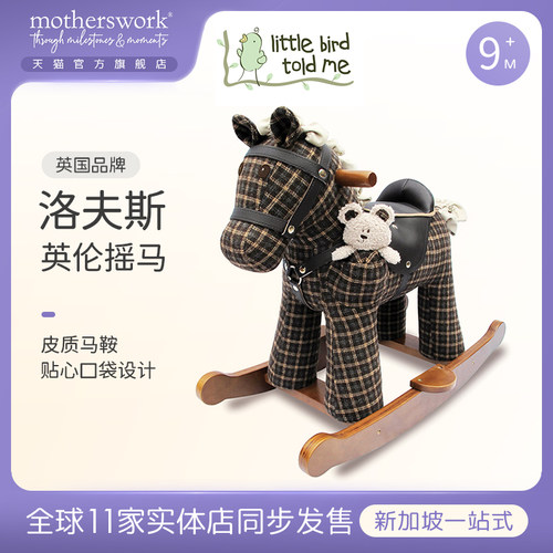 littlebirdtoldme小马摇摇马
