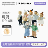 TOY VAN角色扮演早教益智儿童木制可活动关节人偶过家家玩具