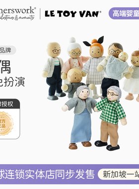 LE TOY VAN角色扮演早教益智儿童木制可活动关节人偶过家家玩具