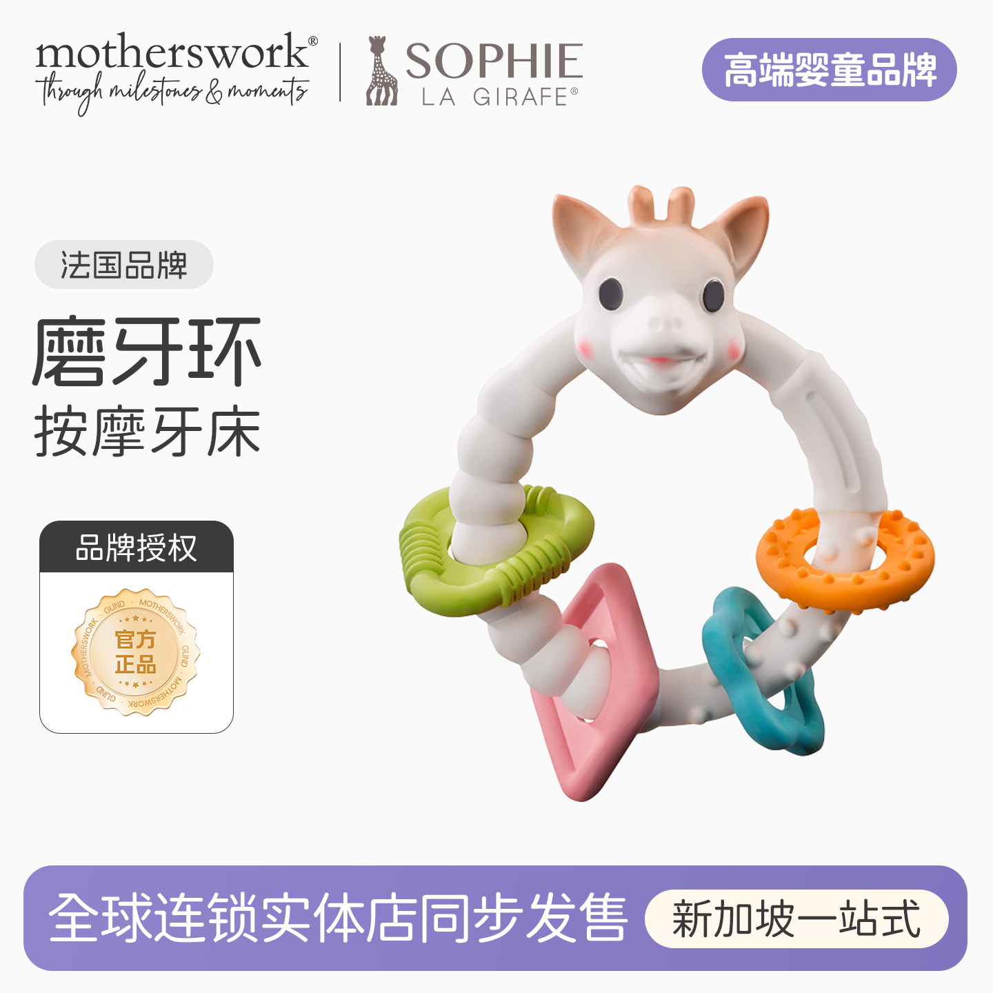 sophie la girafe苏菲长颈鹿婴儿牙胶磨牙环咬环宝宝防吃手小月龄