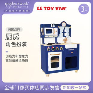 TOY 新品 VAN角色扮演木制玩具 牛津蓝色厨房 英国品牌