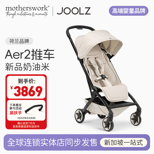 joolzaer2婴儿车推车四轮伞车