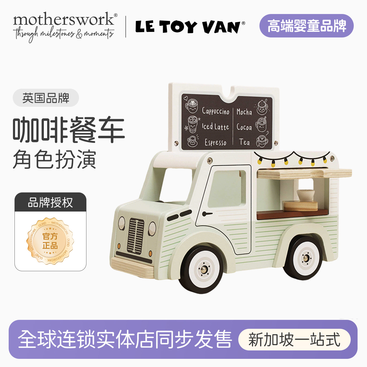 LeToyVan冰淇淋车玩具车过家家咖啡餐车角色扮演售卖儿童汽车玩具