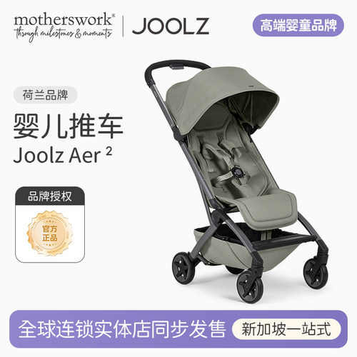 JOOLZAer2可坐可躺折叠婴儿推车