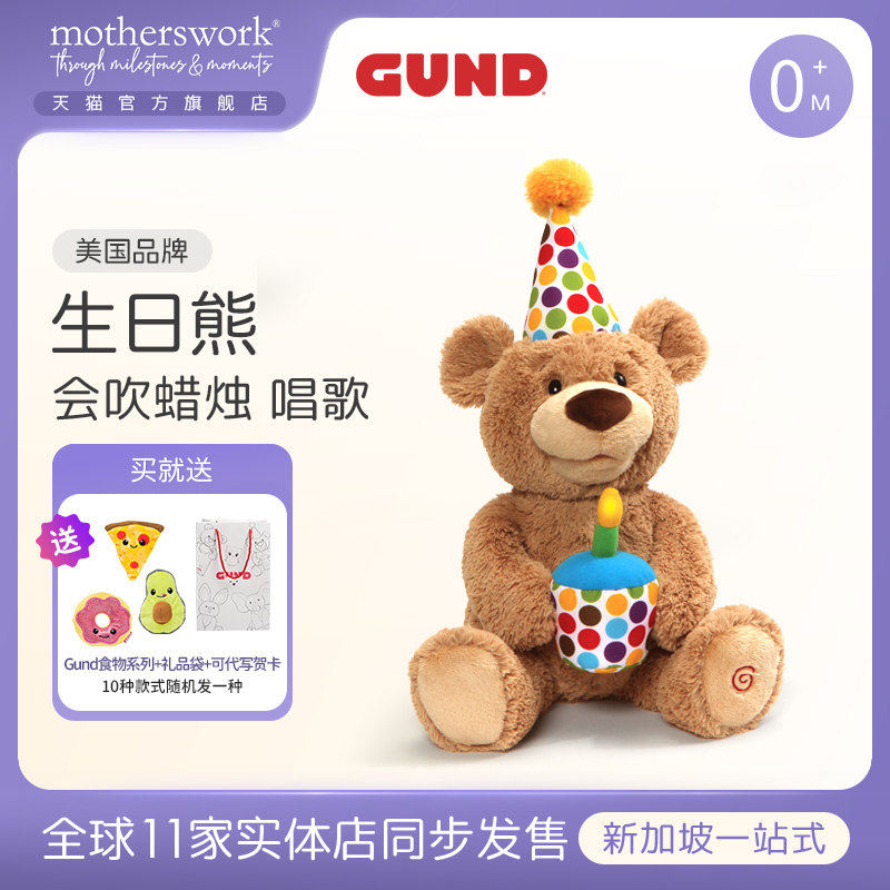美国GUND声动毛绒玩具婴儿宝宝生日熊礼物泰迪熊玩偶公仔唱生日歌怎么样,好用不?