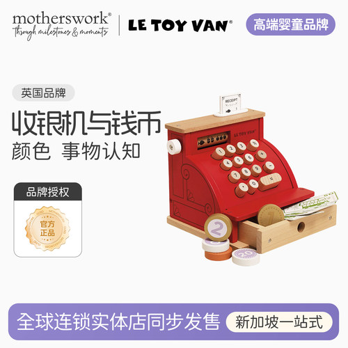 LeToyVan儿童过家家木制收银机