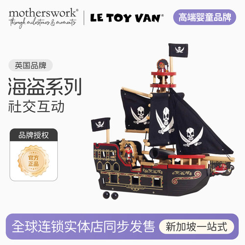 英国儿童益智过家家木制玩具