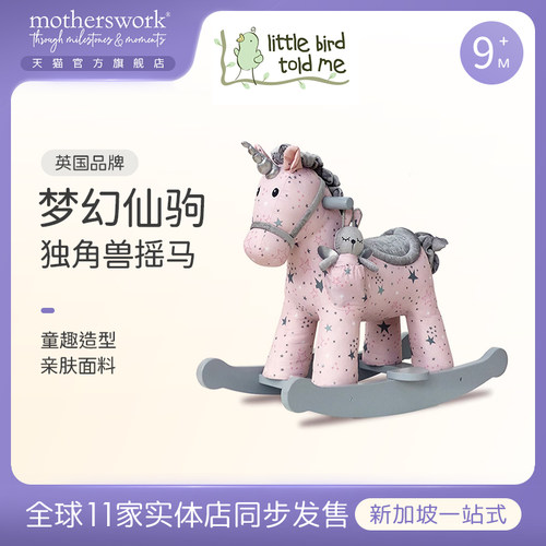 littlebirdtoldme儿童摇摇马实木