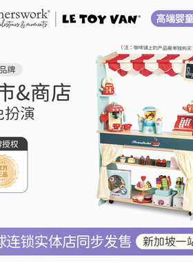 英国Le Toy Van咖啡铺架子儿童过家家小卖部甜心超市木制玩具商店
