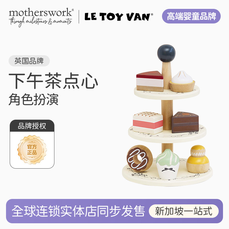 LE TOY VAN儿童英式下午茶套装早教益智木制积木点心角色扮演玩具