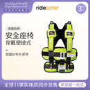 儿童汽车安全座椅简易背心背带安全带 ridesafer艾适便携穿戴式