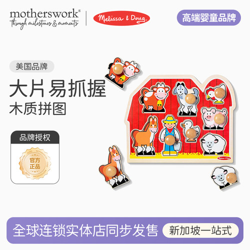 Melissa&Doug形状拼图配对玩具