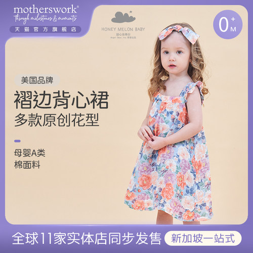 甜心安蒂尔吊带背心裙女童夏季