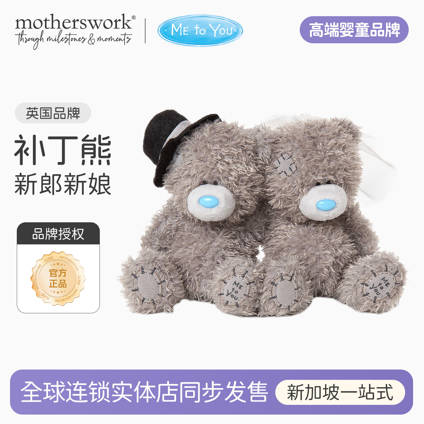 MeToYou蓝鼻子补丁熊婚礼玩偶乞丐熊结婚送礼毛绒玩具公仔泰迪熊