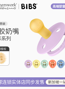 丹麦Bibs婴儿宝宝安抚奶嘴0到6个月防胀气圆形乳胶夜光-色彩系列