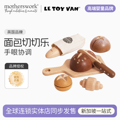 letoyvan儿童面包切切乐玩具