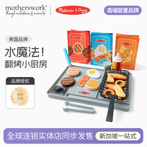 Melissa&Doug仿真过家家厨房玩具