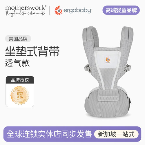 ergobaby二狗腰凳背带二合一