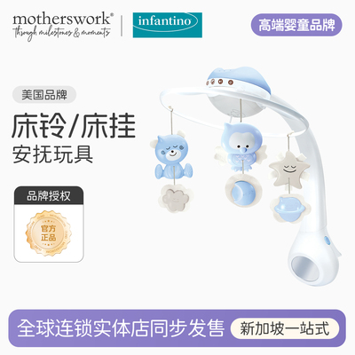 infantino婴蒂诺婴幼儿床铃