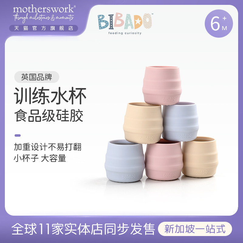 BIBaDO贝芭兜儿童宝宝食品级硅胶直饮水杯宝宝喝水漱口杯训练水杯,婴童用品,儿童水杯,淘宝优惠券,粉丝福利购,淘宝优惠卷