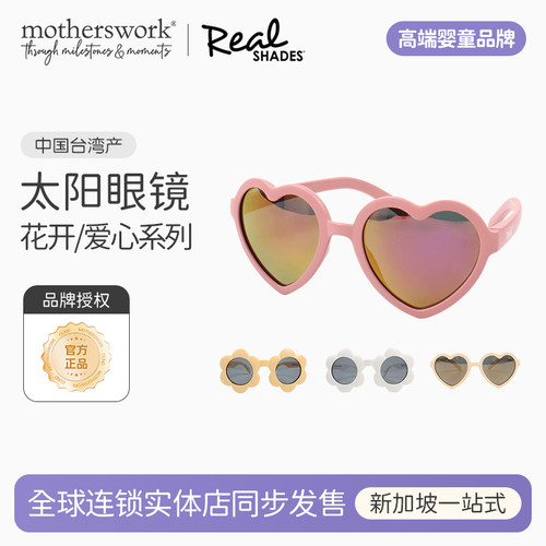 realshades儿童太阳镜墨镜