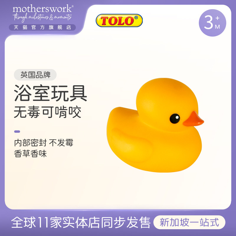 Tolo进口小黄鸭子呆萌宝宝嬉水漂浮玩具婴幼儿童浴室软胶洗澡戏水,玩具/童车/益智/积木/模型,戏水/玩沙玩具,淘宝优惠券,粉丝福利购,淘宝优惠卷