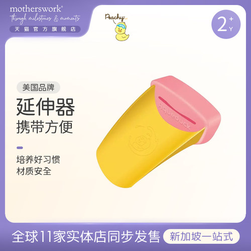美国幼儿水龙头延伸器