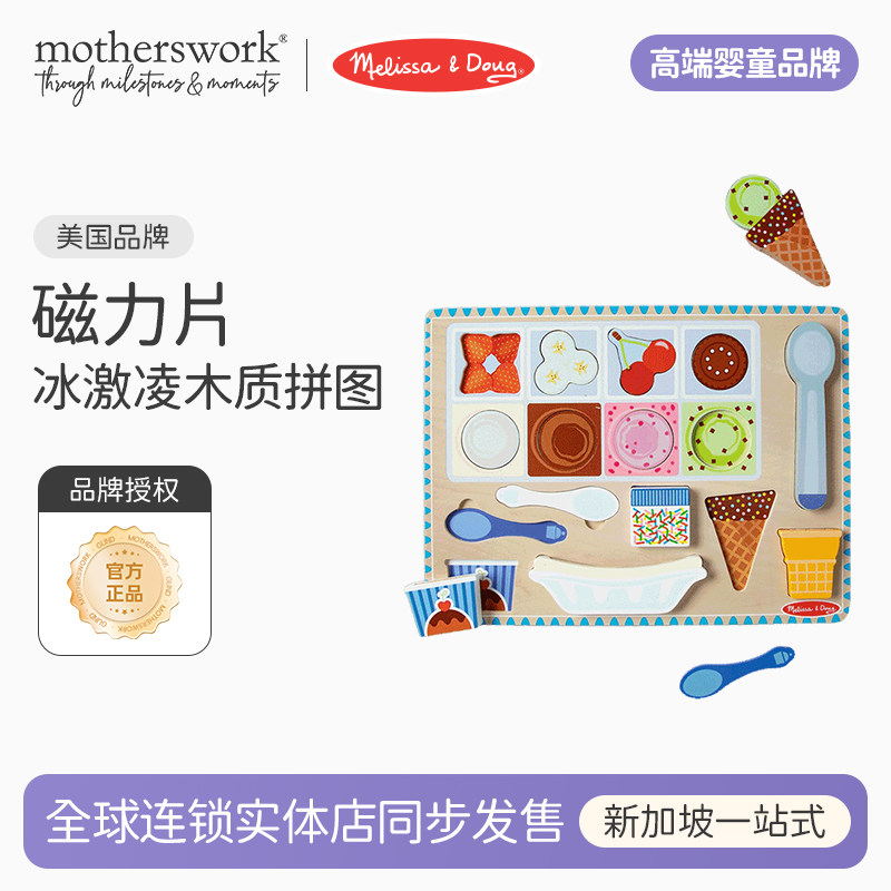 Melissa&Doug磁力片积木拼图儿童形状图案配对早教益智动脑玩具