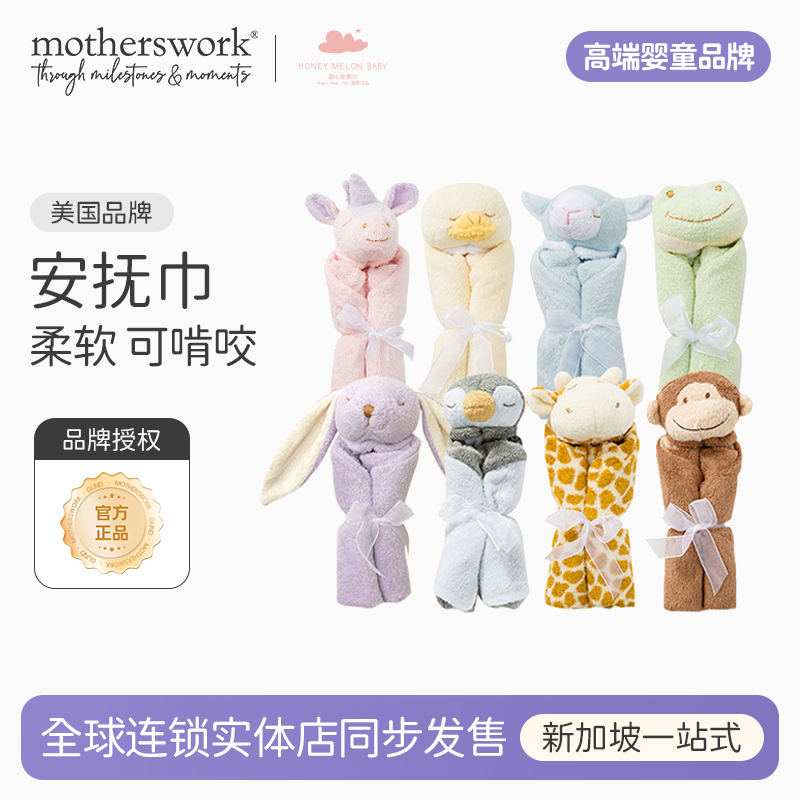甜心安蒂尔婴儿睡觉可入口安抚巾
