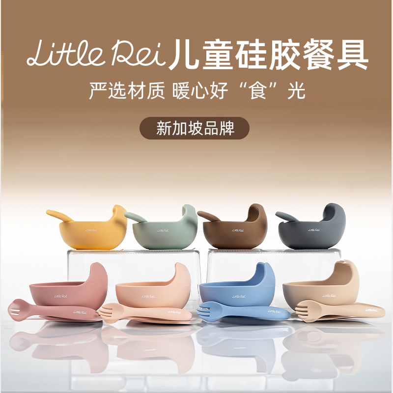 little rei儿童吸盘碗餐具勺子宝宝辅食碗防摔食品级硅胶餐碗