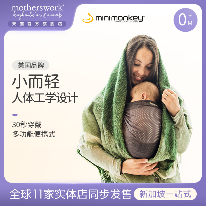 新生兒多功能便攜式單肩透氣背帶