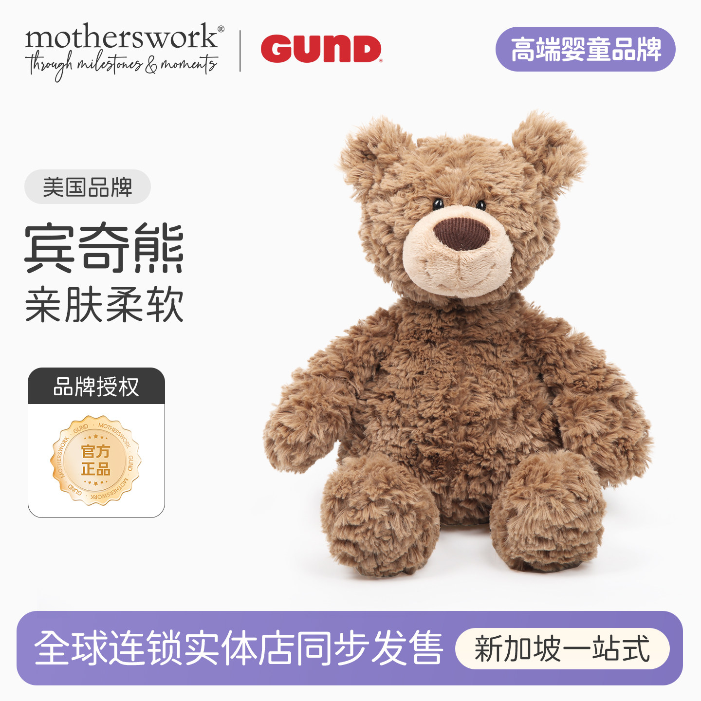 GUND宾奇熊毛绒玩具泰迪熊公仔布娃娃可爱抱枕玩偶送女友生日礼物