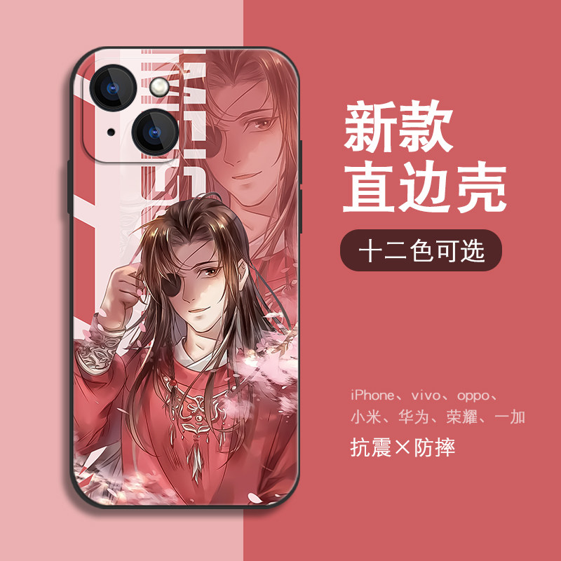 天官赐福谢怜花城直边手机壳适用苹果13华为小米红米vivo荣耀IQOO,3C数码配件,手机保护套/壳,淘宝优惠券,粉丝福利购,淘宝优惠卷