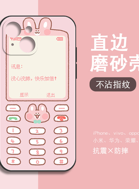 老年机可爱图案直边手机壳适用vivoy33s/IQOOZ5/s15OPPOreno8/r17