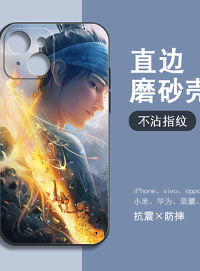 新神榜杨戬直边手机壳适用华为nova5pro/p50荣耀70pro/x30/8x/v10