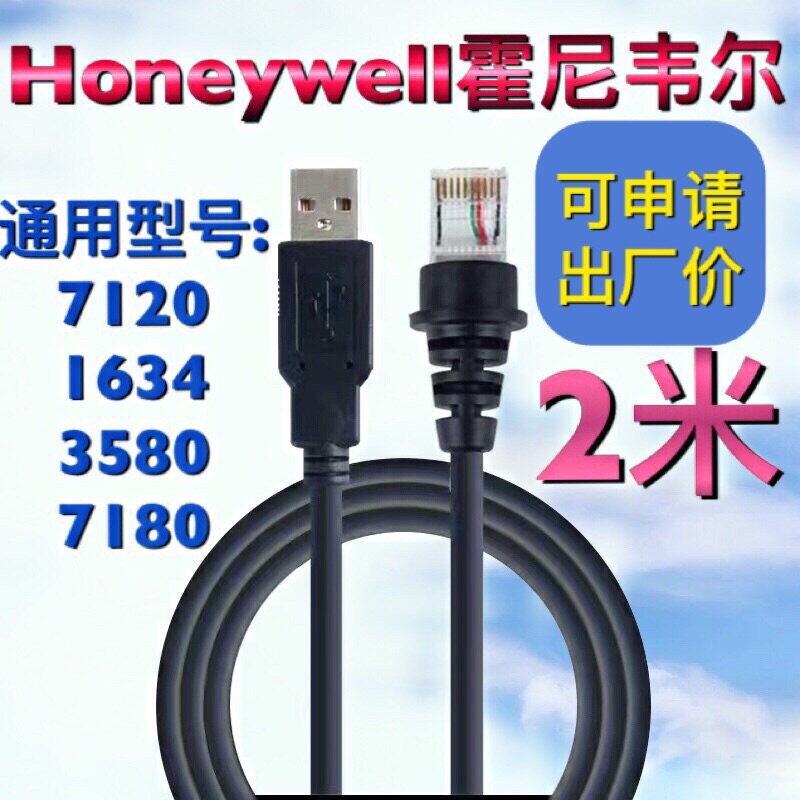 honeywell霍尼韦尔MS5145 9540 mk9520条