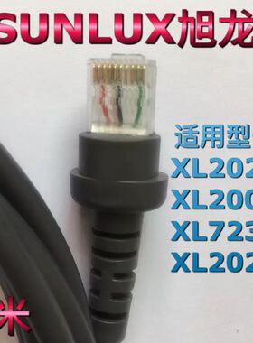 SUNLUX旭龙XL-626A 6255 9309 XL2021台式机激光影像扫码器数据线