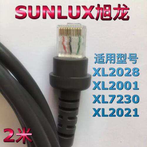 台式机激光数据线