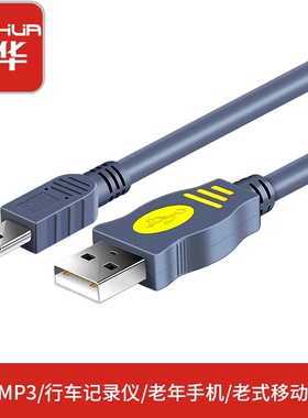 适用肖邦 SUPOIN 盘点机智能数据采集器充电器数据线 ST430 SHT28