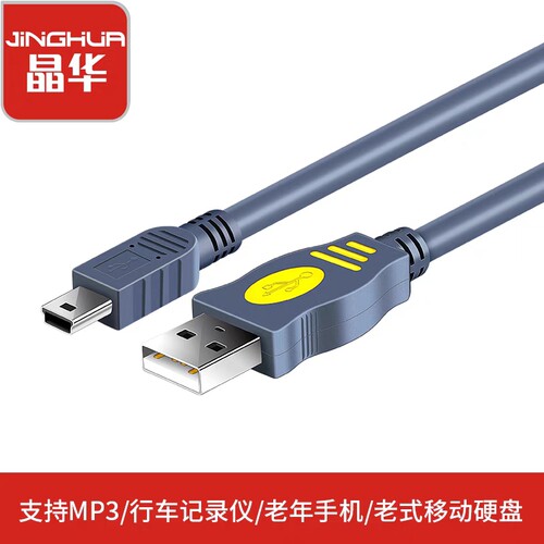 适用肖邦 SUPOIN 盘点机智能数据采集器充电器数据线 ST430 SHT28
